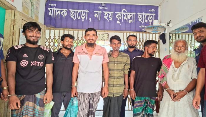 মুরাদনগরের ৬ মাদকসেবীকে সাজা দিলেন আদালত