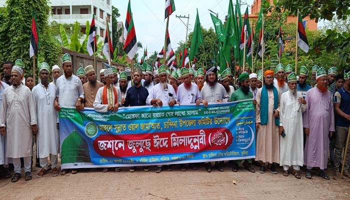 চান্দিনায় বর্ণাঢ্য জশনে জুলুস ও ঈদে মিলাদুন্নবী (সা.) পালিত