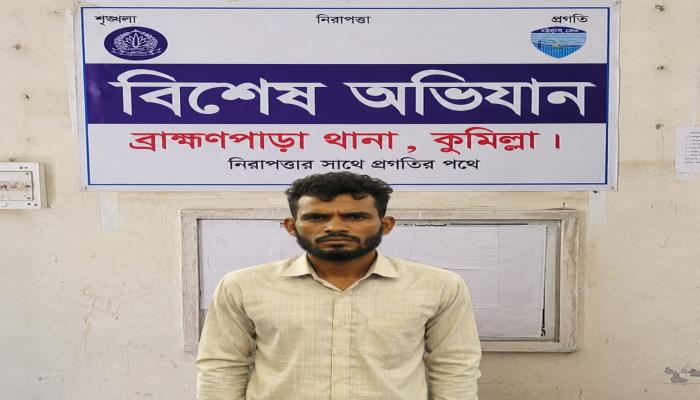 ব্রাহ্মণপাড়ায় জনতার হাতে আটক ‘দুর্ধর্ষ’ লোকমান, পরে পুলিশের কাছে সোপর্দ