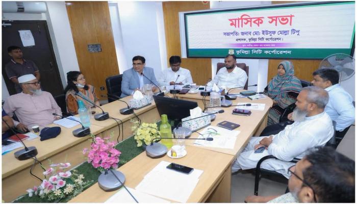 নগরবাসীর সেবায় গতি আনতে কুসিকের মাসিক সভা