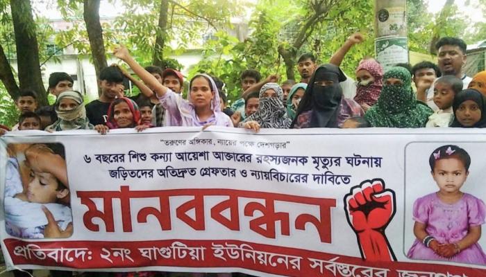 হোমনায় ৬ বছরের শিশু মৃত্যুর রহস্য উদঘাটনের দাবিতে মানববন্ধন,, তদন্তে নেমেছে পুলিশ