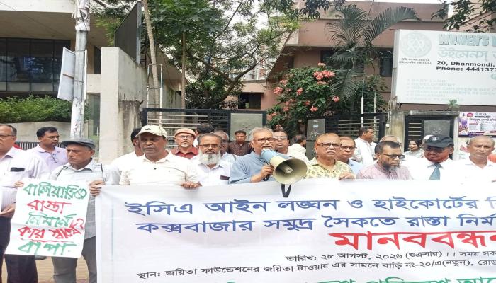 পরিবেশ রক্ষার অঙ্গীকারে বাপার সাংগঠনিক কর্মশালা ও মানববন্ধন-