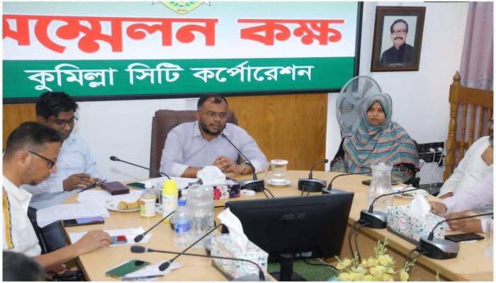 ডেঙ্গু প্রতিরোধ ও পরিচ্ছন্নতা বিষয়ে কুমিল্লা সিটি কর্পোরেশনে মতবিনিময় সভা