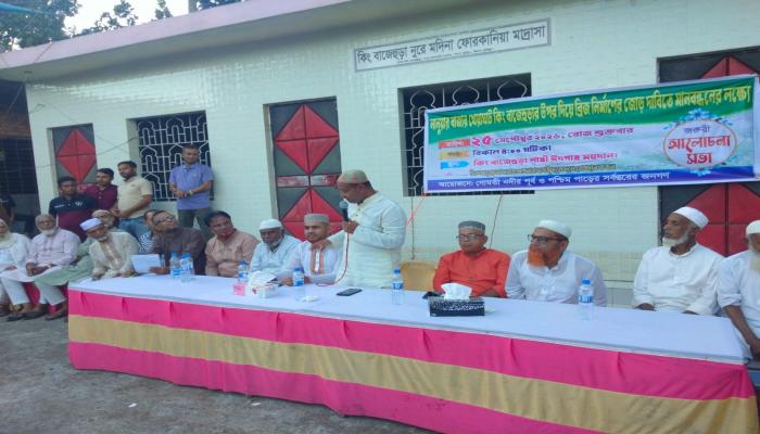 বুড়িচং নানুয়ার বাজার খেয়াঘাট কিং বাজেহুরা উপর দিয়ে ব্রীজ নির্মাণের জোর দাবীতে আলোচনা সভা