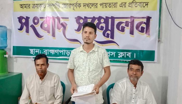 ব্রাহ্মণপাড়ায় জমি দখলচেষ্টার   অভিযোগ, নিরাপত্তার দাবিতে   সংবাদ সম্মেলন