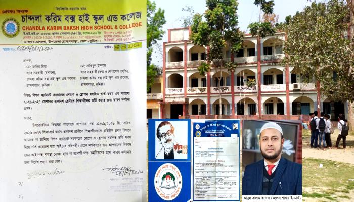 অধ্যক্ষকে ফাঁসাতে ভর্তি ফরমে আওয়ামী স্লোগান, কলেজ ইনচার্জকে অব্যাহতি
