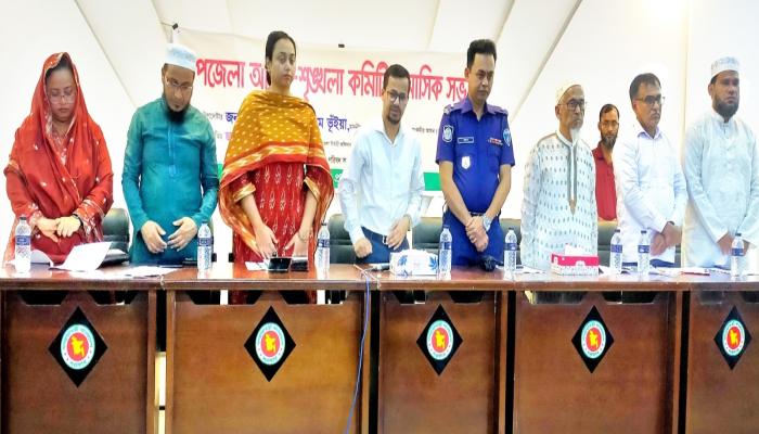 মেঘনায় ট্রলারডুবিতে নিহতদের স্মরণে হোমনায় আইনশৃঙ্খলা কমিটির সভা ও বিশেষ দোয়া