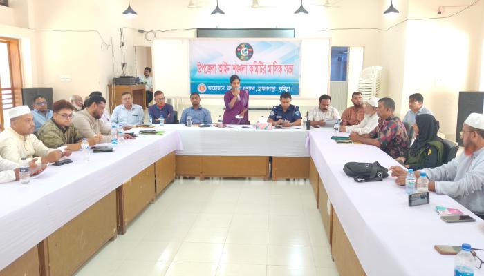 ব্রাহ্মণপাড়ায় আইনশৃঙ্খলা কমিটির সভা