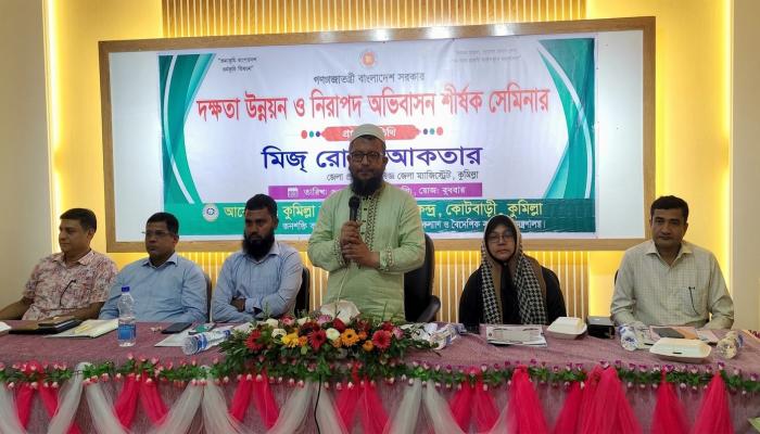 কুমিল্লা কারিগরি প্রশিক্ষণ কেন্দ্রে দক্ষতা উন্নয়ন ও নিরাপদ অভিভাসন শীর্ষক সেমিনার