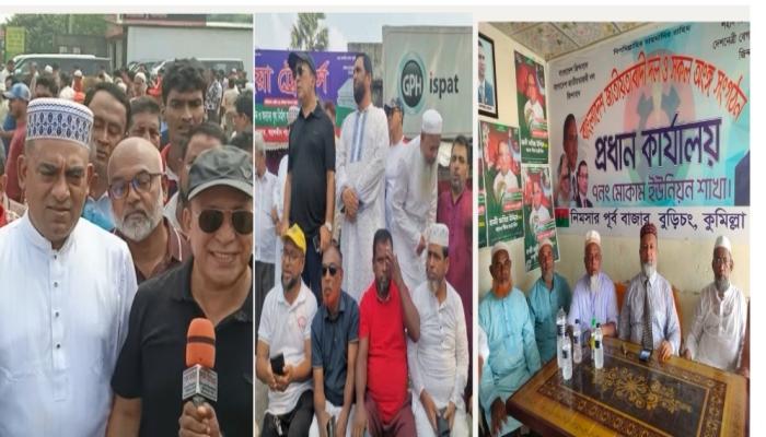 প্রধান মত্রীর সফর উপলক্ষে মোকাম ইউনিয়ন নেতৃবৃন্দের মত বিনিময় সভা