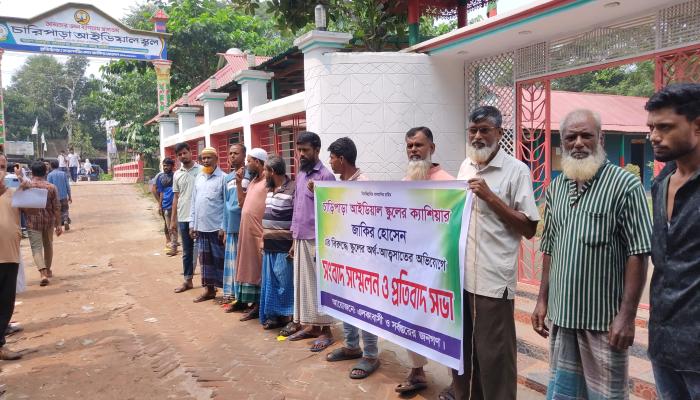 ব্রাহ্মণপাড়ার চারিপাড়া আইডিয়াল স্কুলে ১৮ লাখ টাকার হিসাব না দেওয়ার অভিযোগে মানববন্ধন