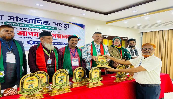 জাতীয় সাংবাদিক সংস্থা কুমিল্লা  জেলা শাখার পরিচিতি সভা ও  আপনজন সম্মাননা অনুষ্ঠান