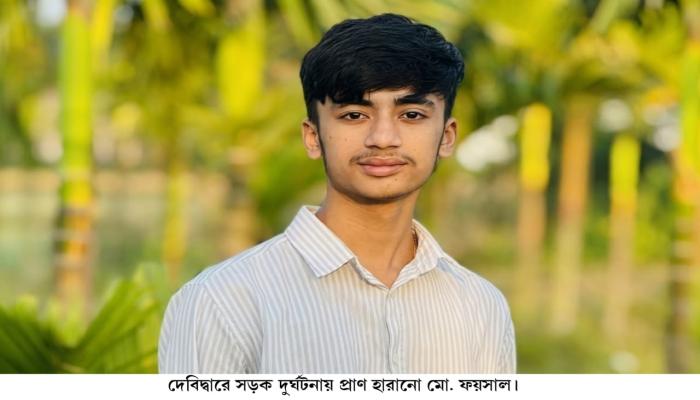দেবিদ্বারে বাস চাপায় তরুণ নিহত