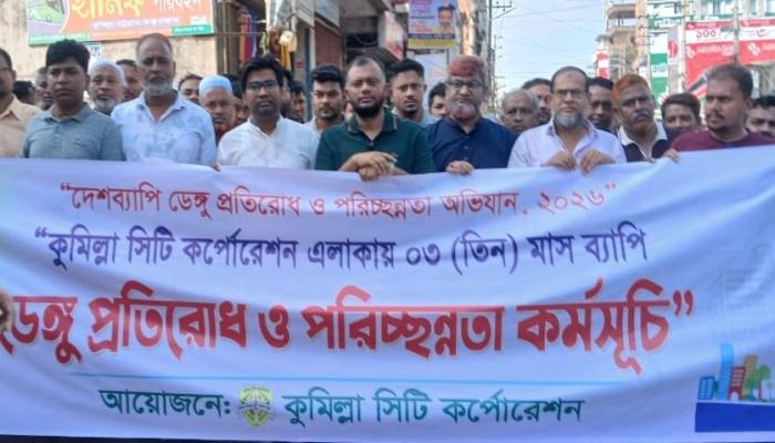 নগরীকে ডেঙ্গুমুক্ত রাখতে মাঠে সিটি করপোরেশন, নগরবাসীর সহযোগিতা কামনা