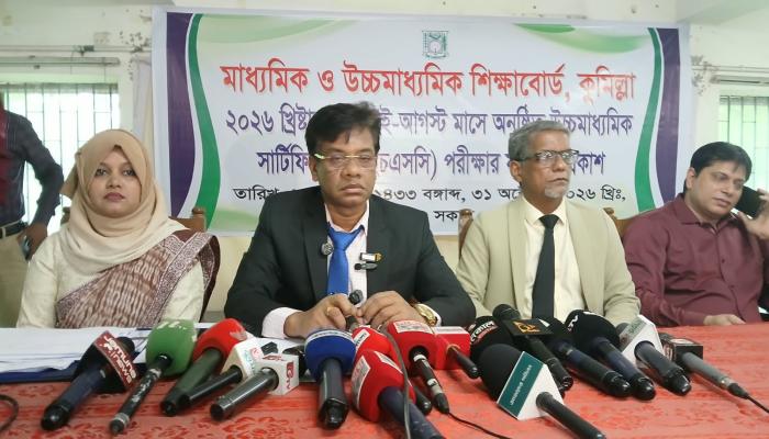 কুমিল্লা বোর্ডে ১৫ কলেজে শূন্য পাস; শতভাগ পাস মাত্র ৪টিতে