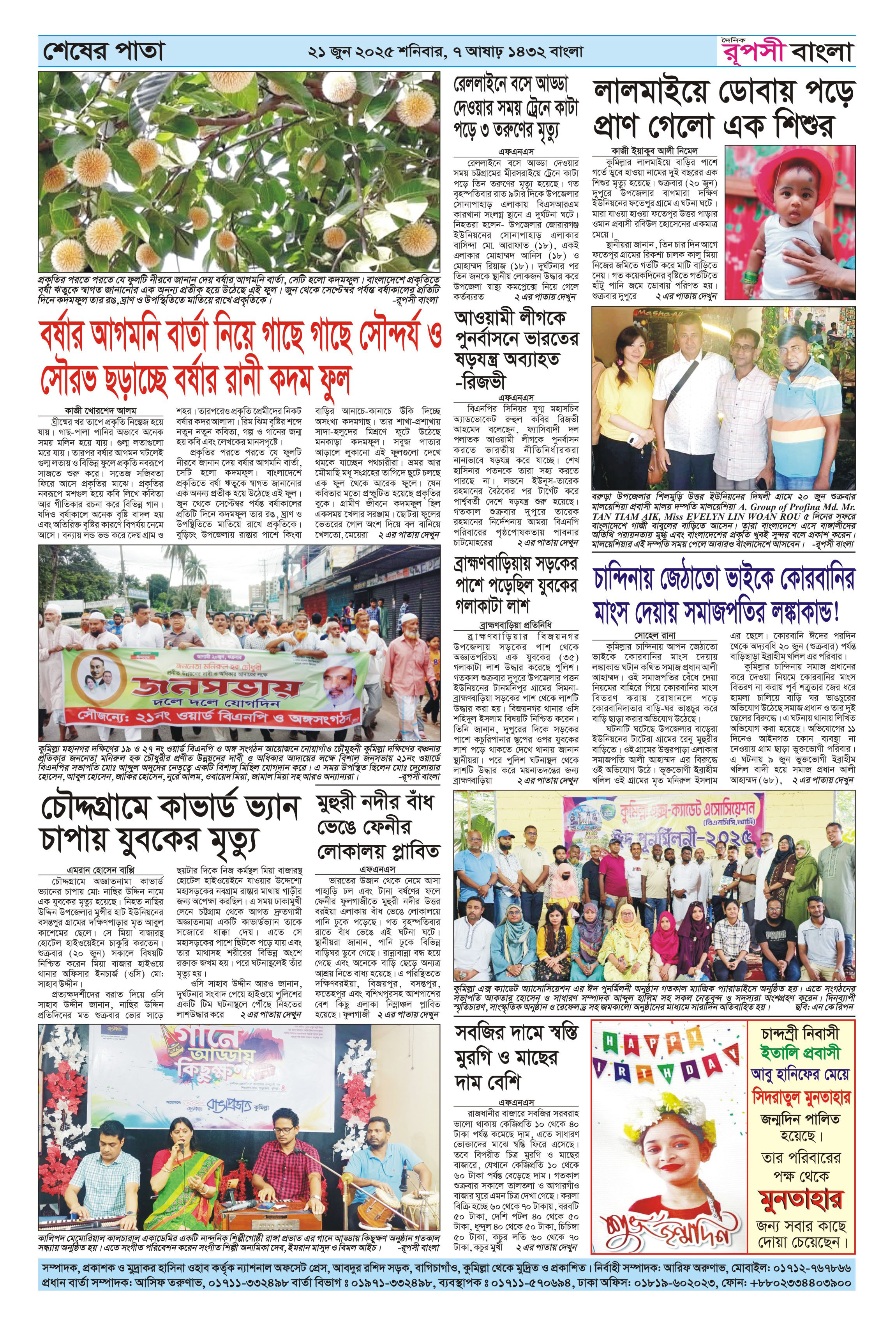 পৃষ্ঠা 8