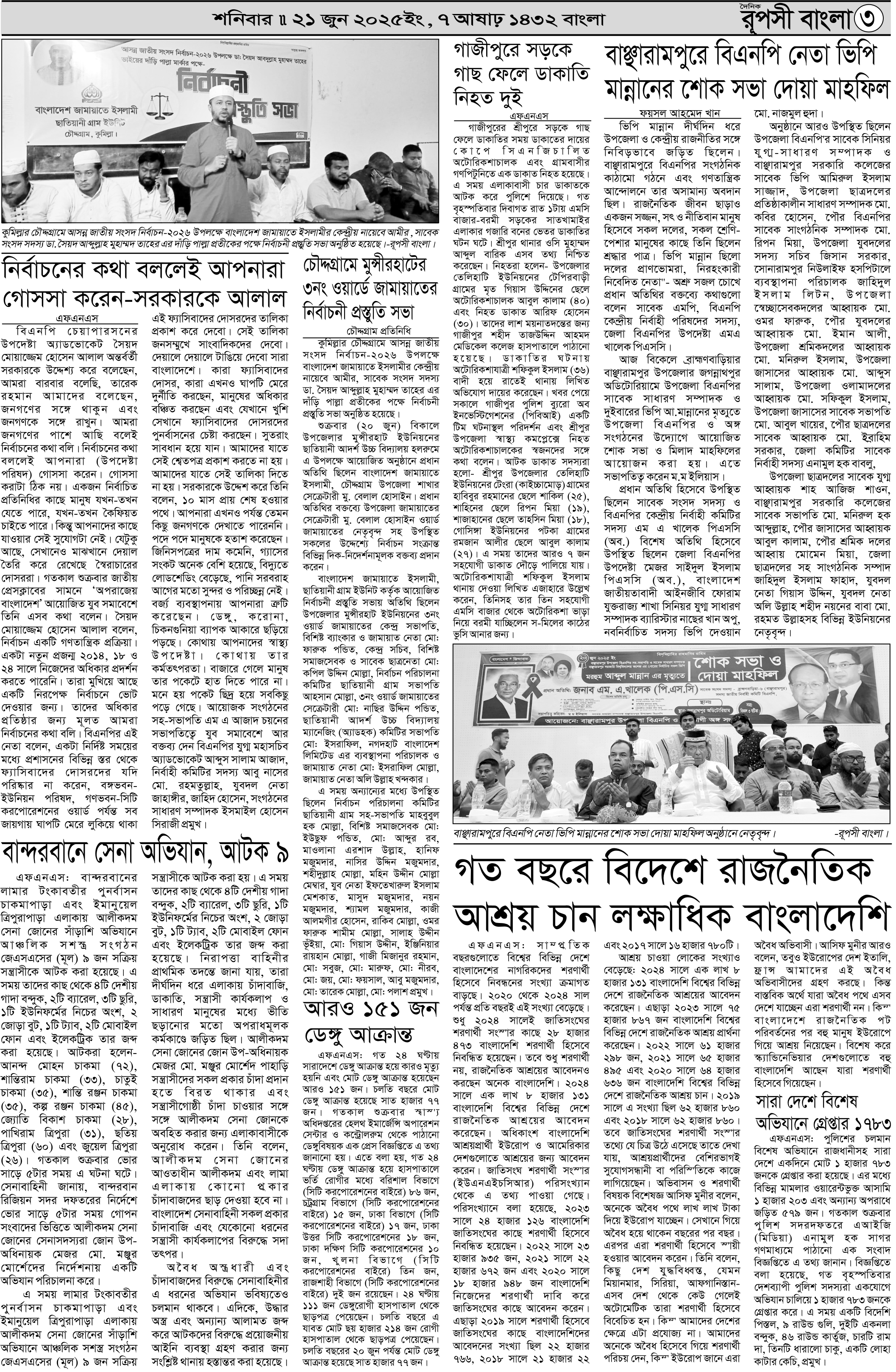 পৃষ্ঠা 3