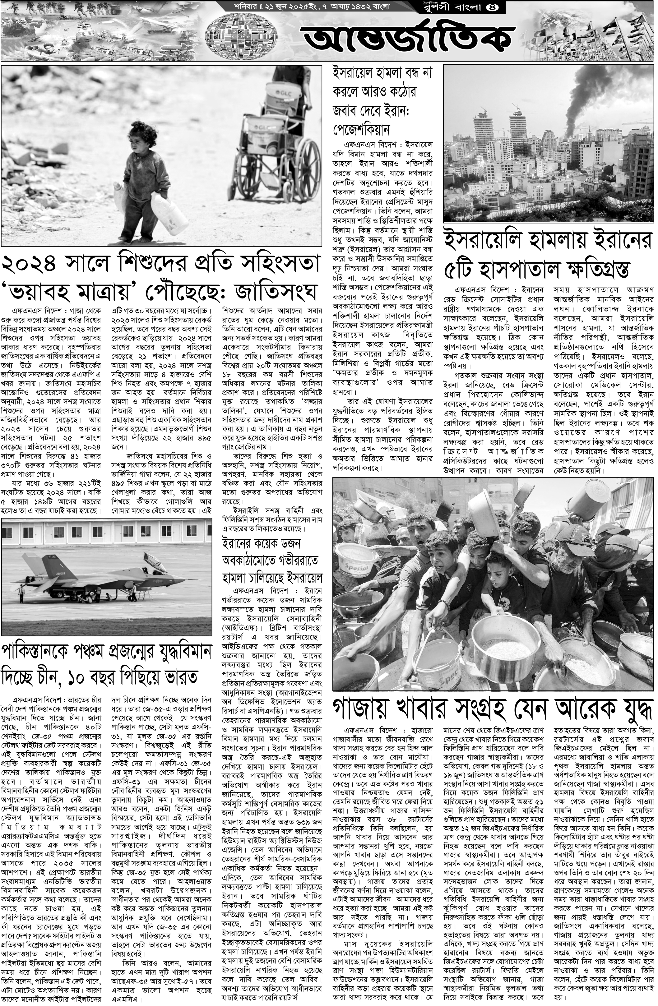পৃষ্ঠা 4