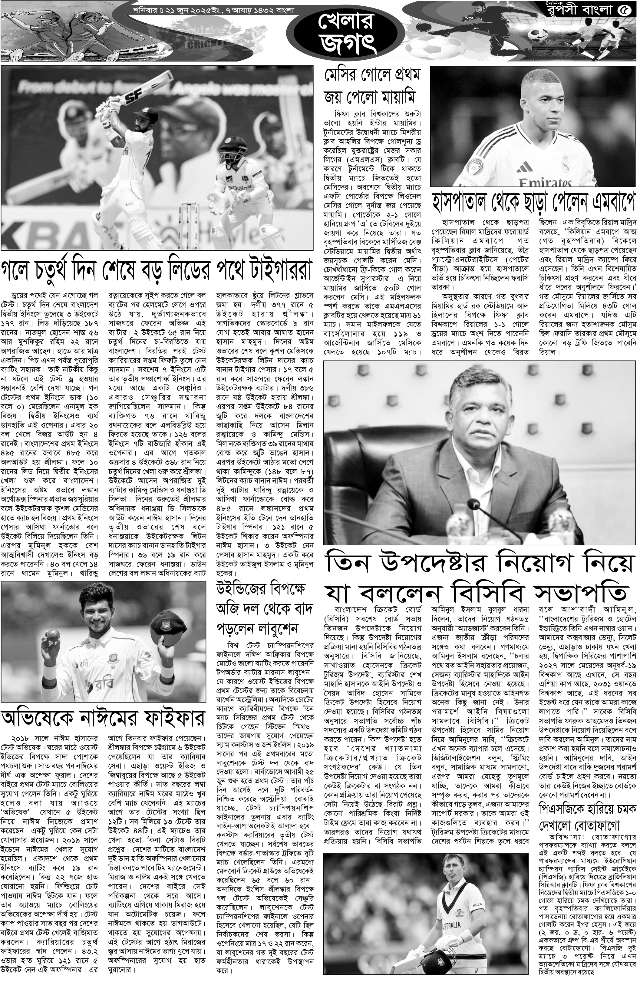 পৃষ্ঠা 5