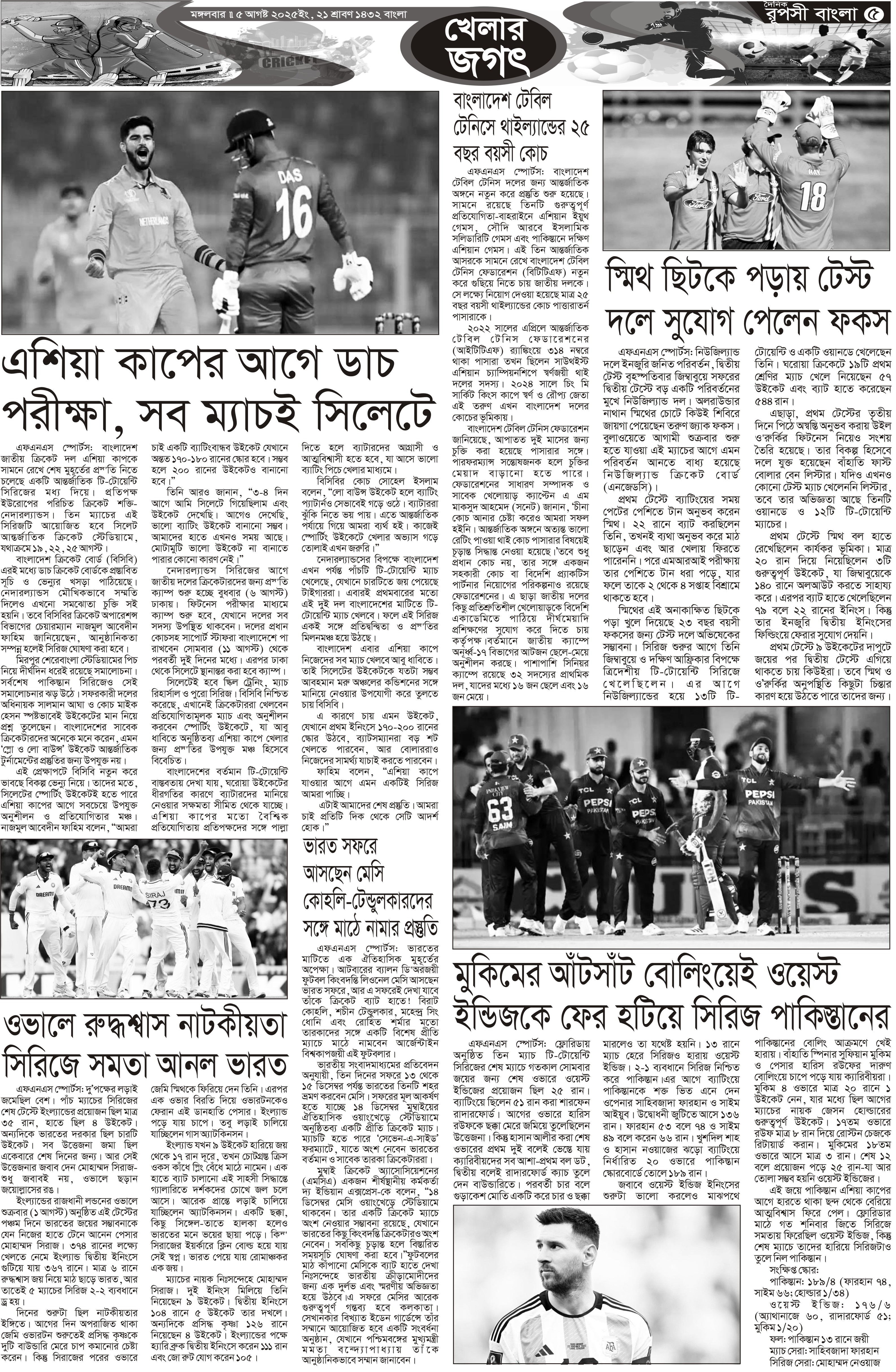 পৃষ্ঠা 5