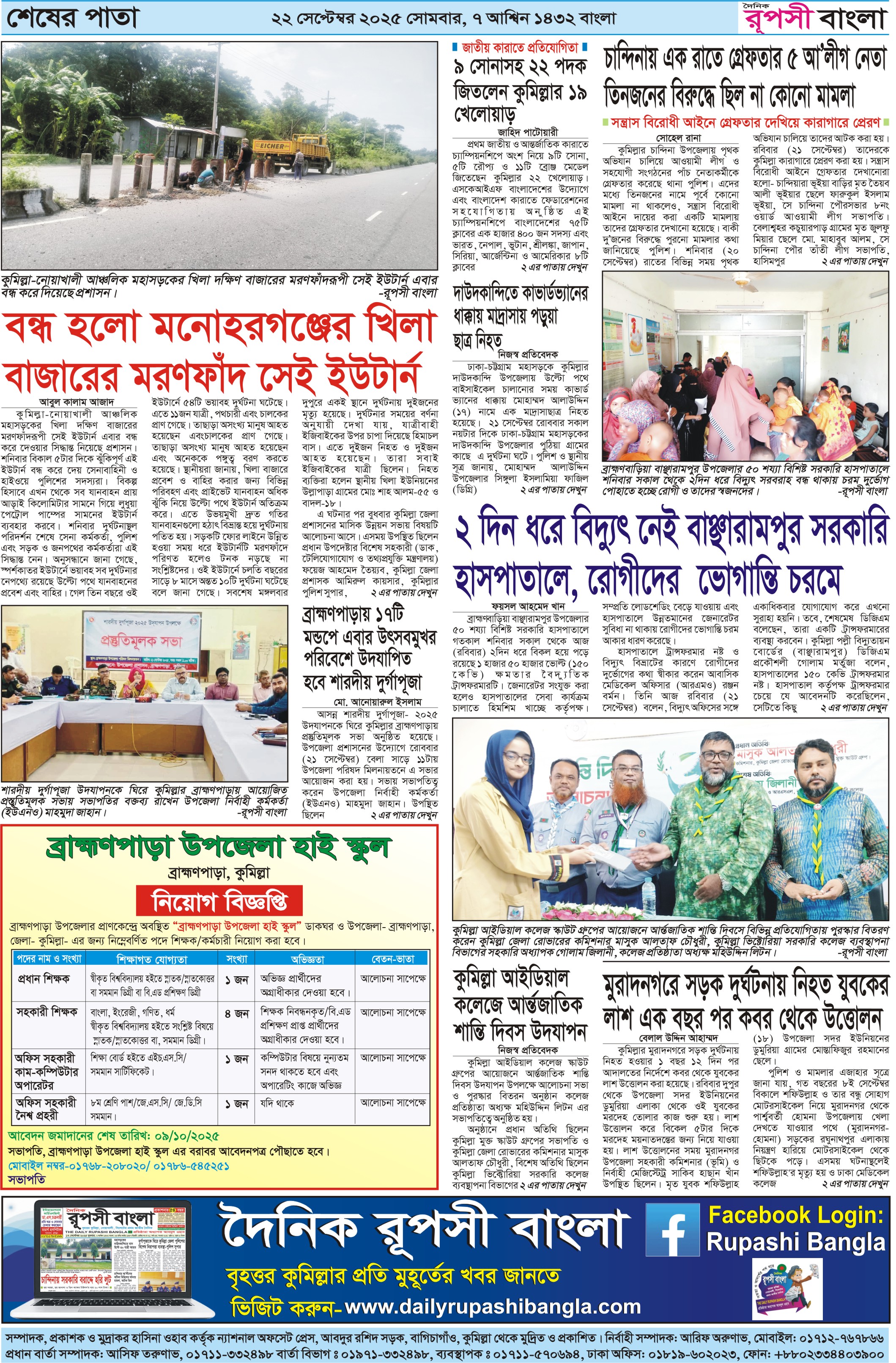 পৃষ্ঠা 8