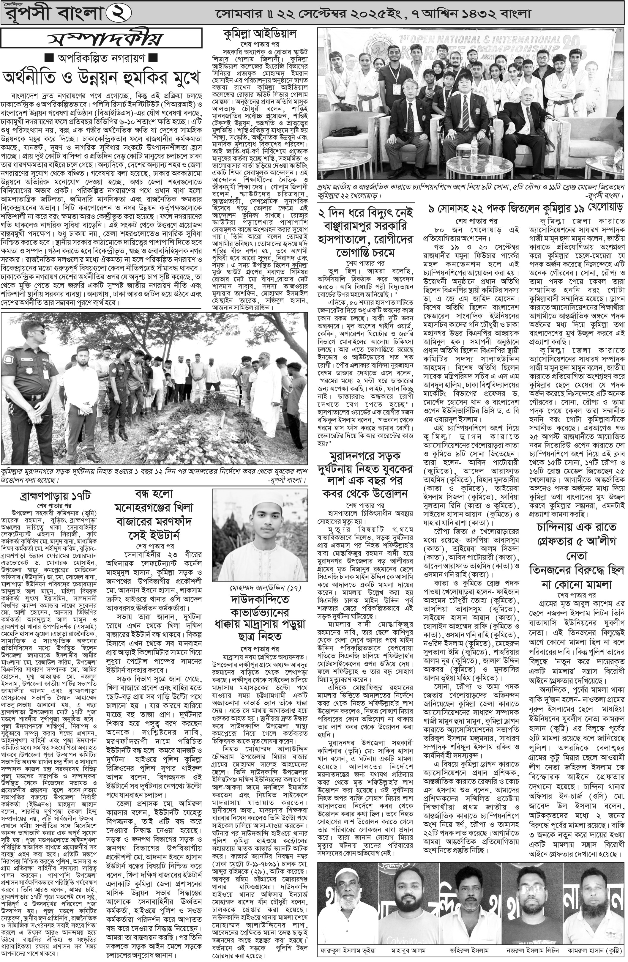 পৃষ্ঠা 2