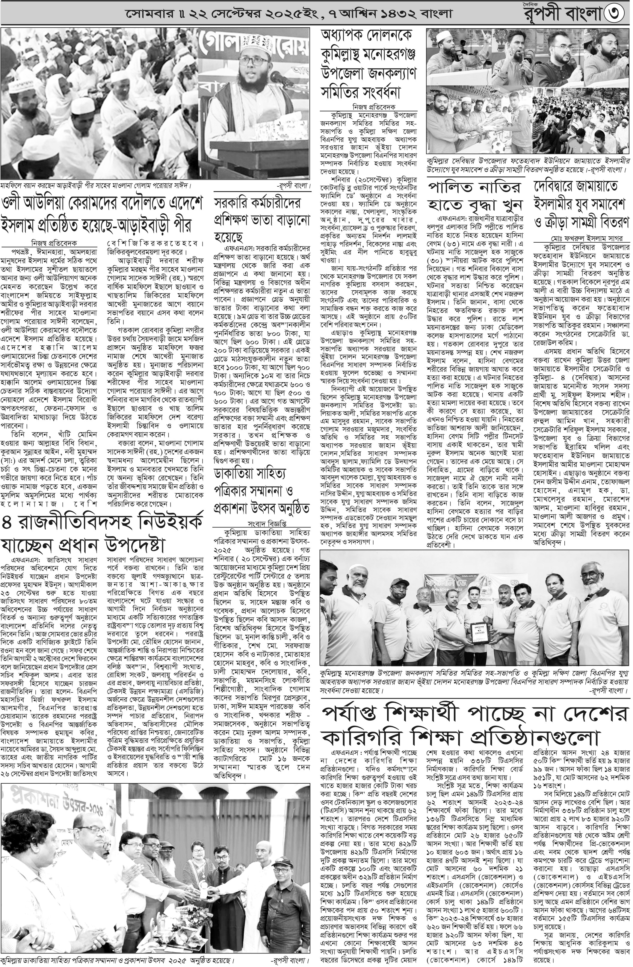 পৃষ্ঠা 3