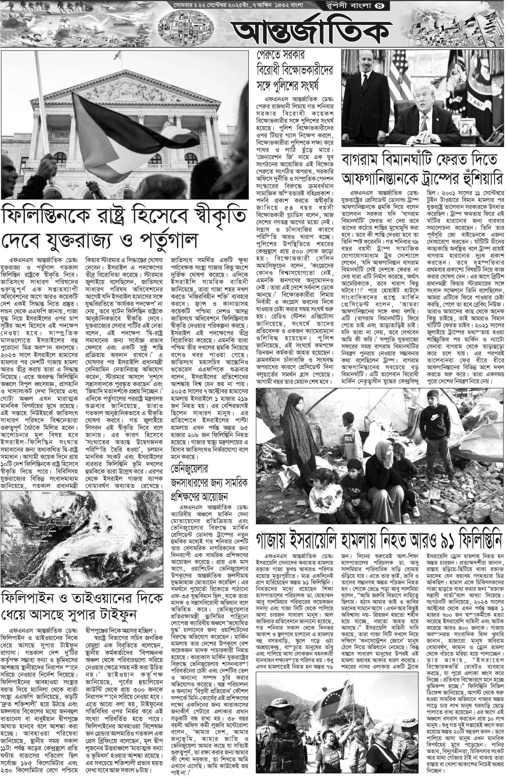 পৃষ্ঠা 4
