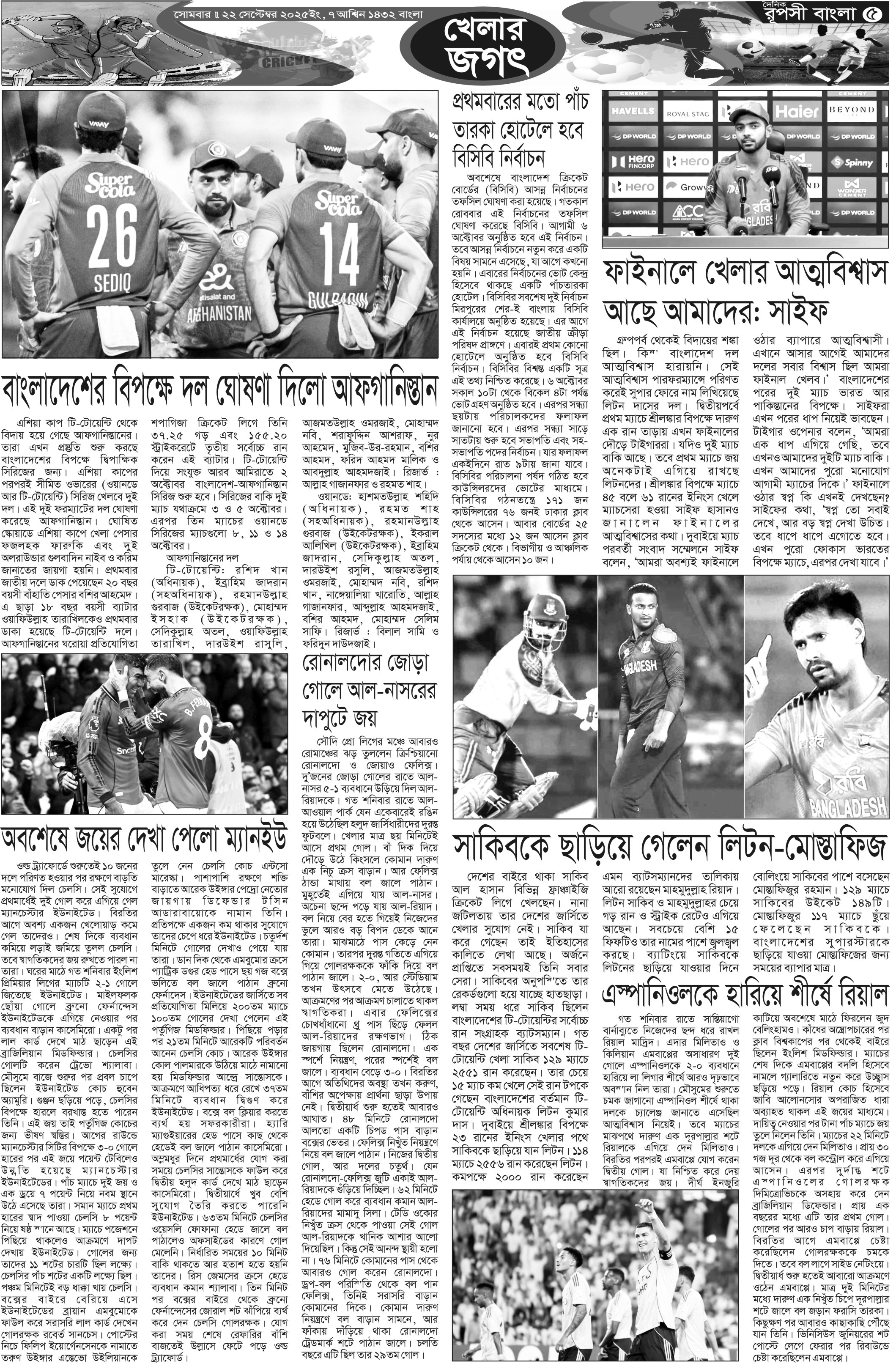 পৃষ্ঠা 5
