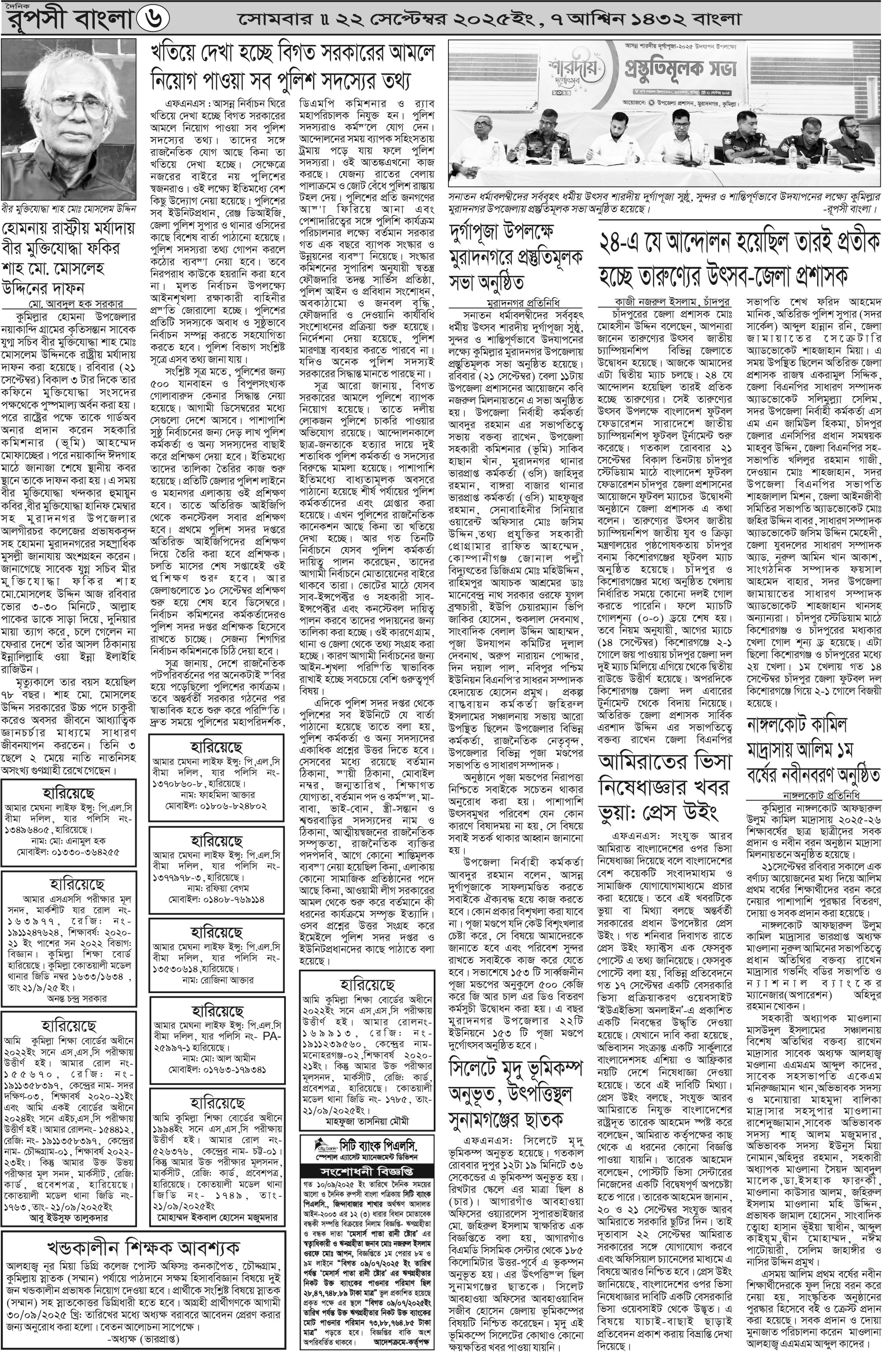 পৃষ্ঠা 6