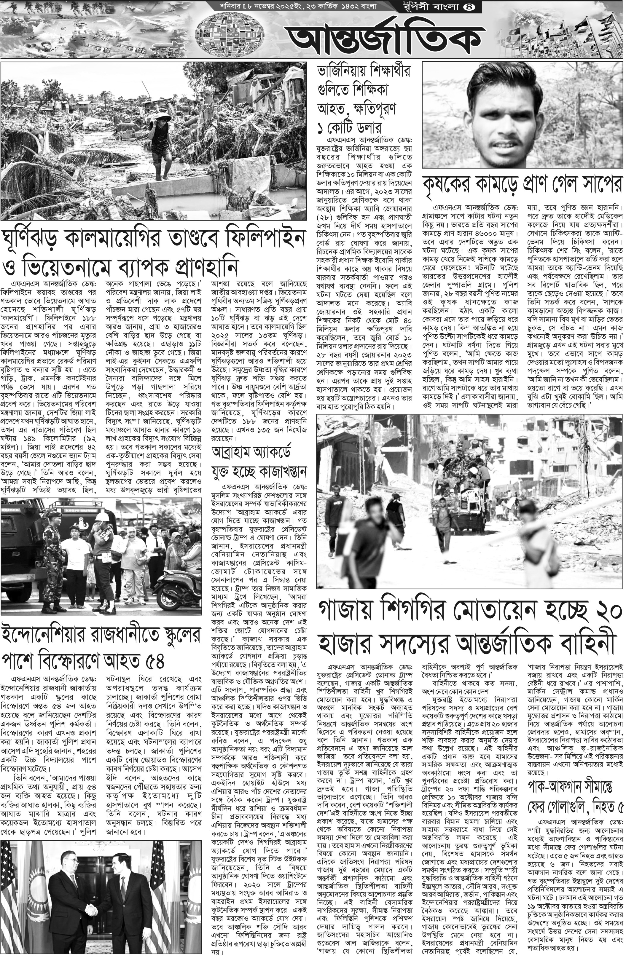 পৃষ্ঠা 4