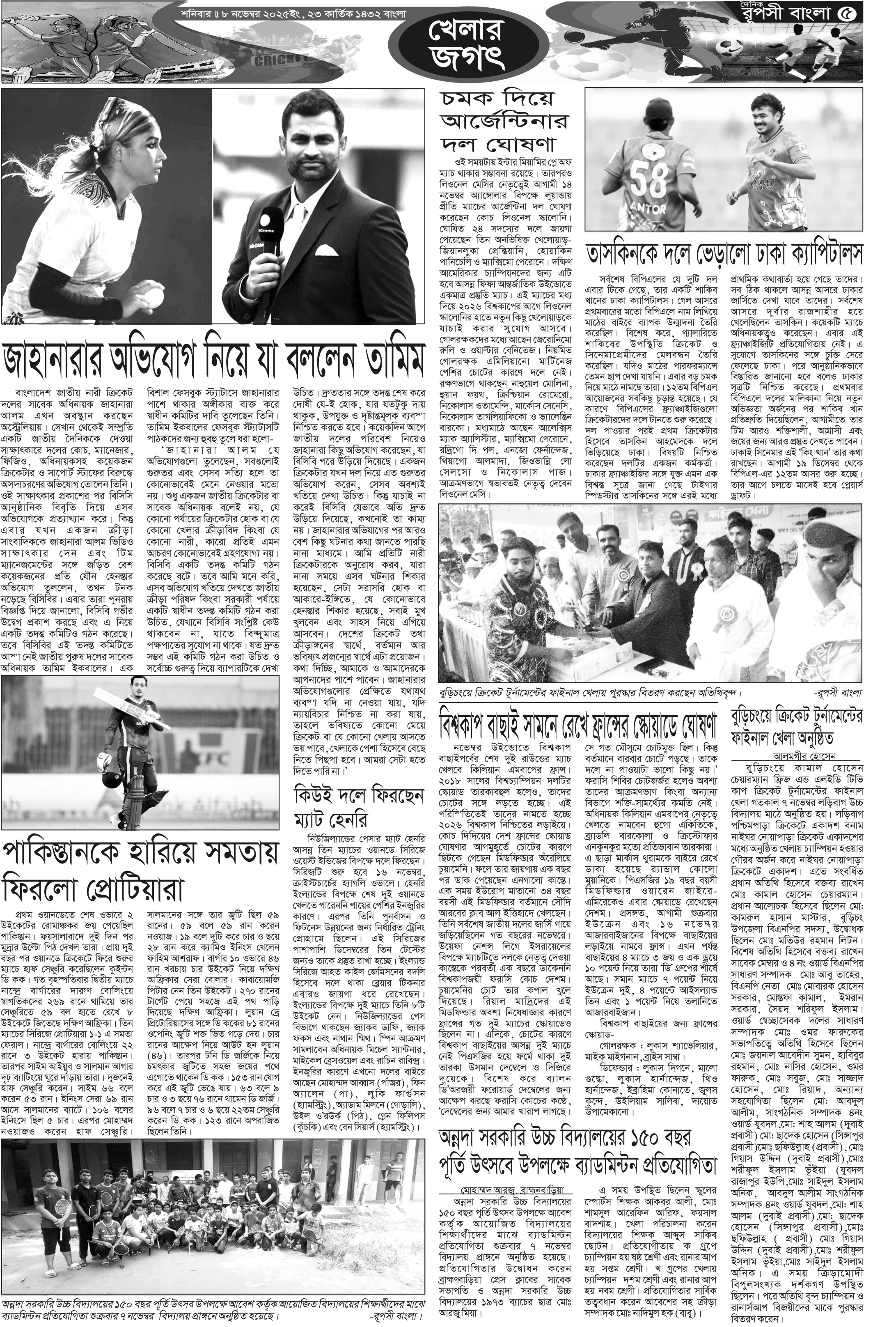 পৃষ্ঠা 5