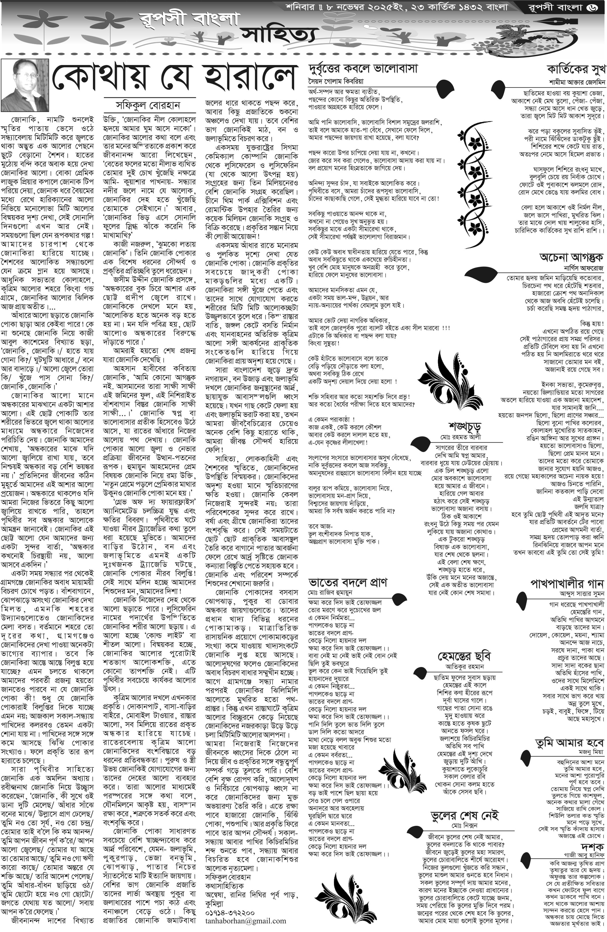 পৃষ্ঠা 6