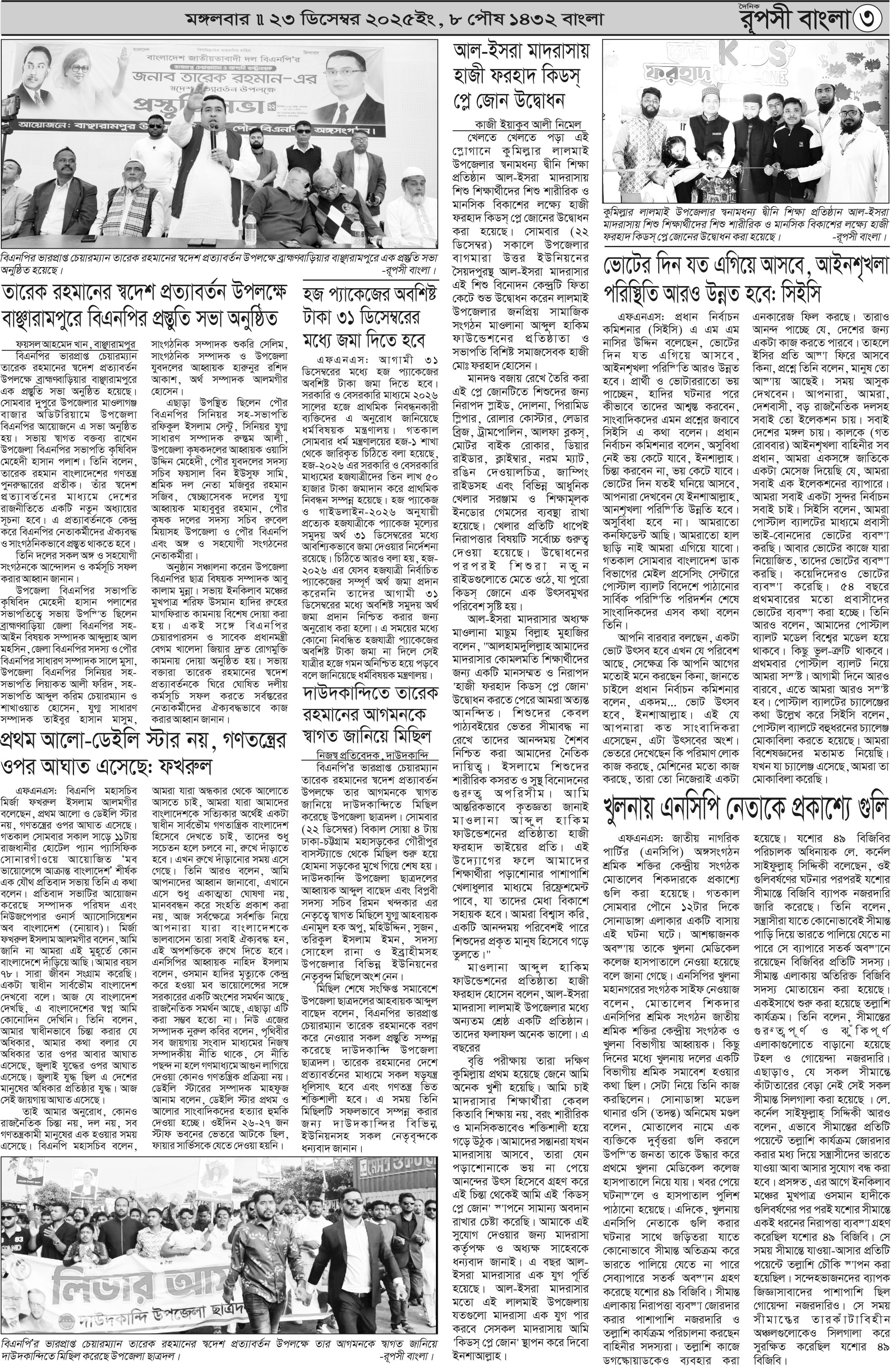 পৃষ্ঠা 3