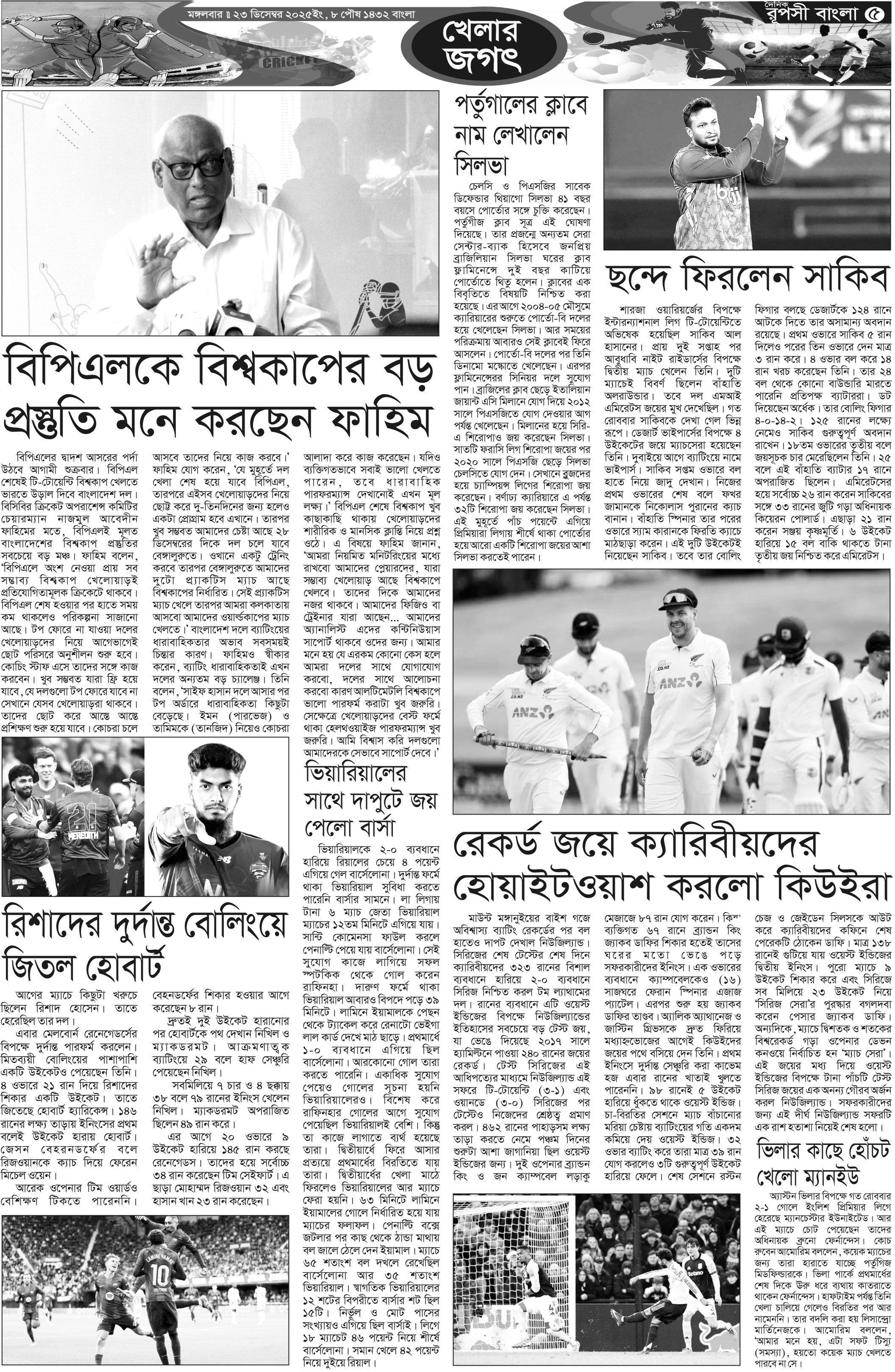 পৃষ্ঠা 5