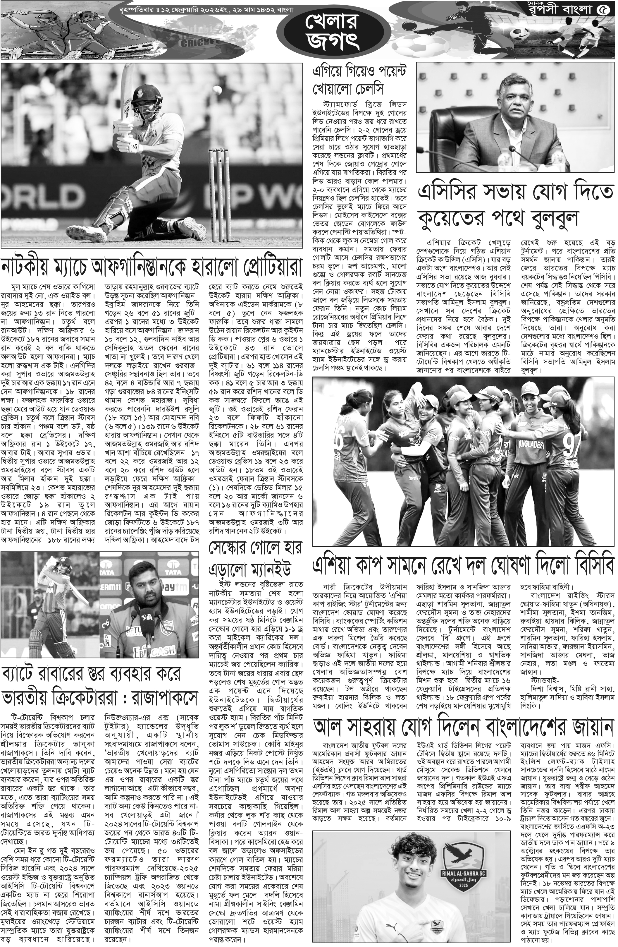 পৃষ্ঠা 5