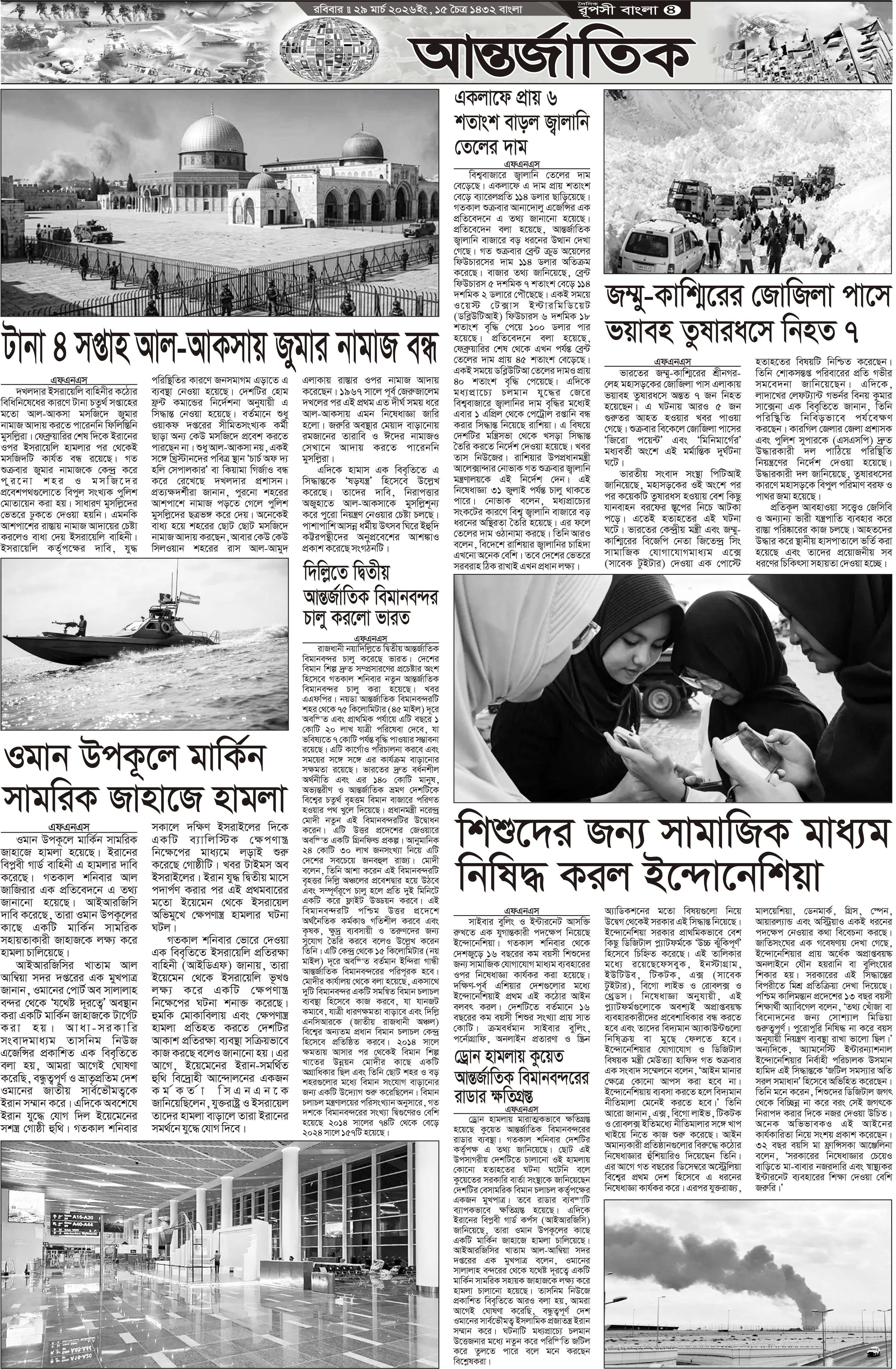 পৃষ্ঠা 4