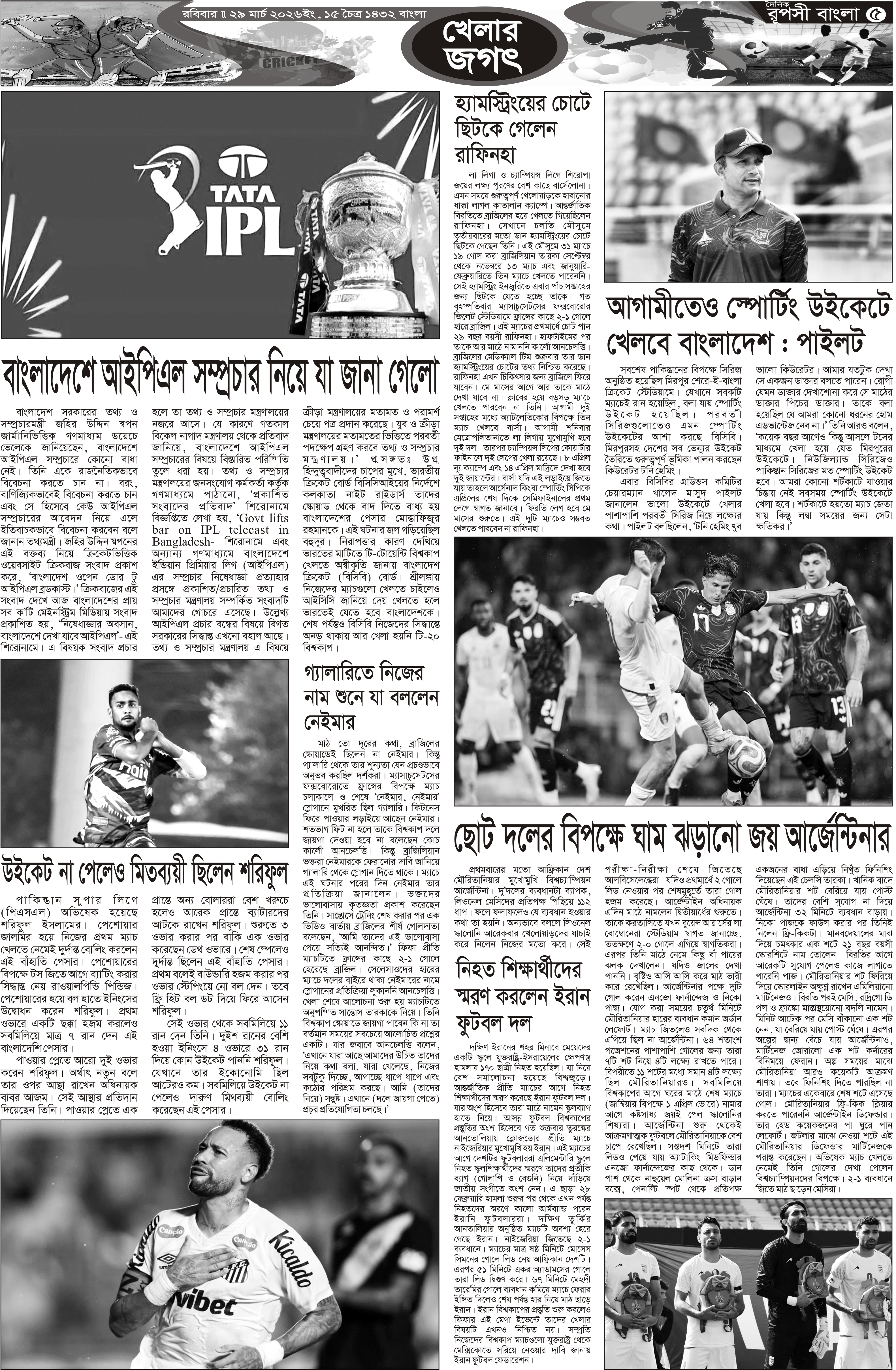 পৃষ্ঠা 5