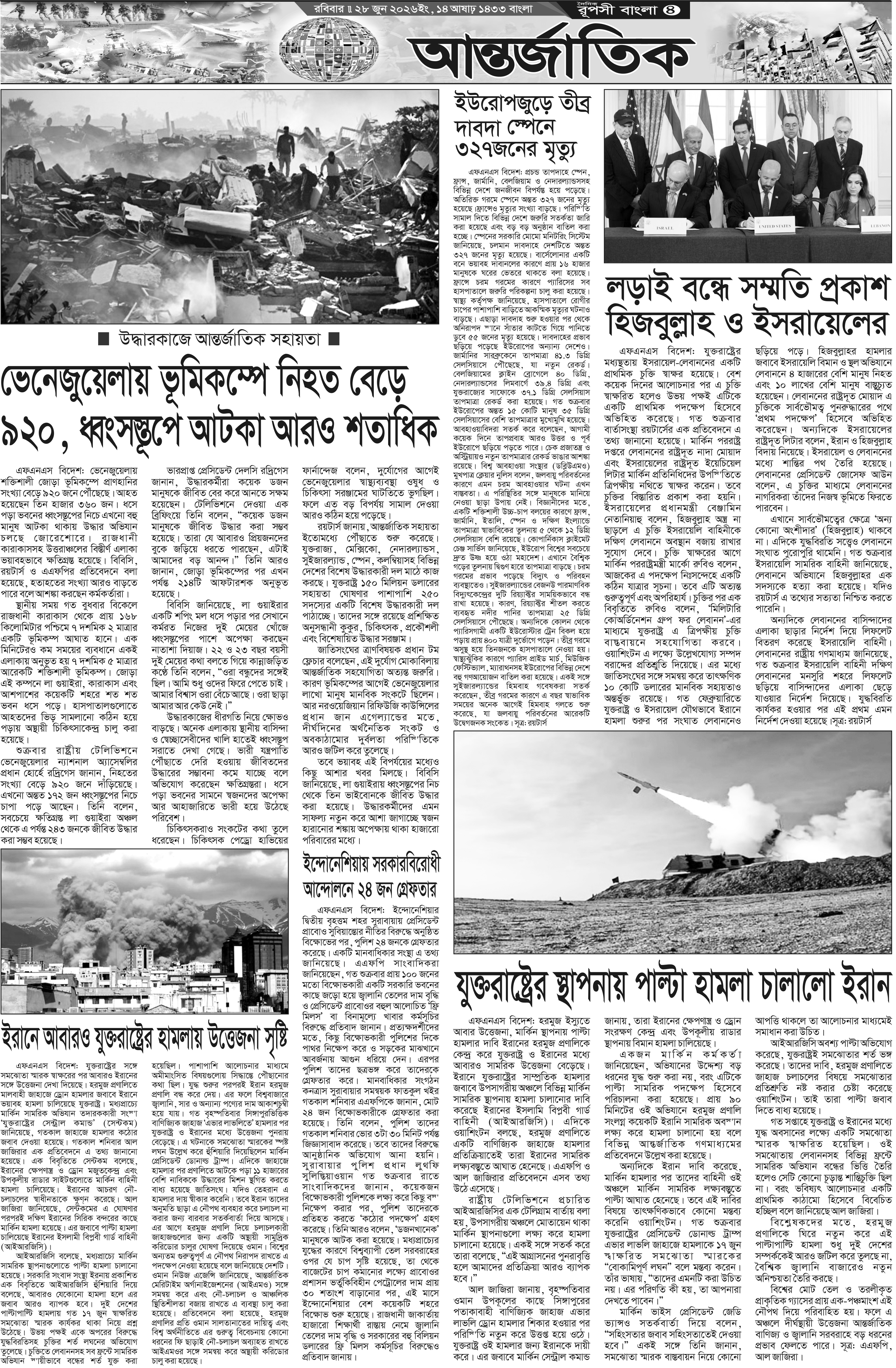 পৃষ্ঠা 4