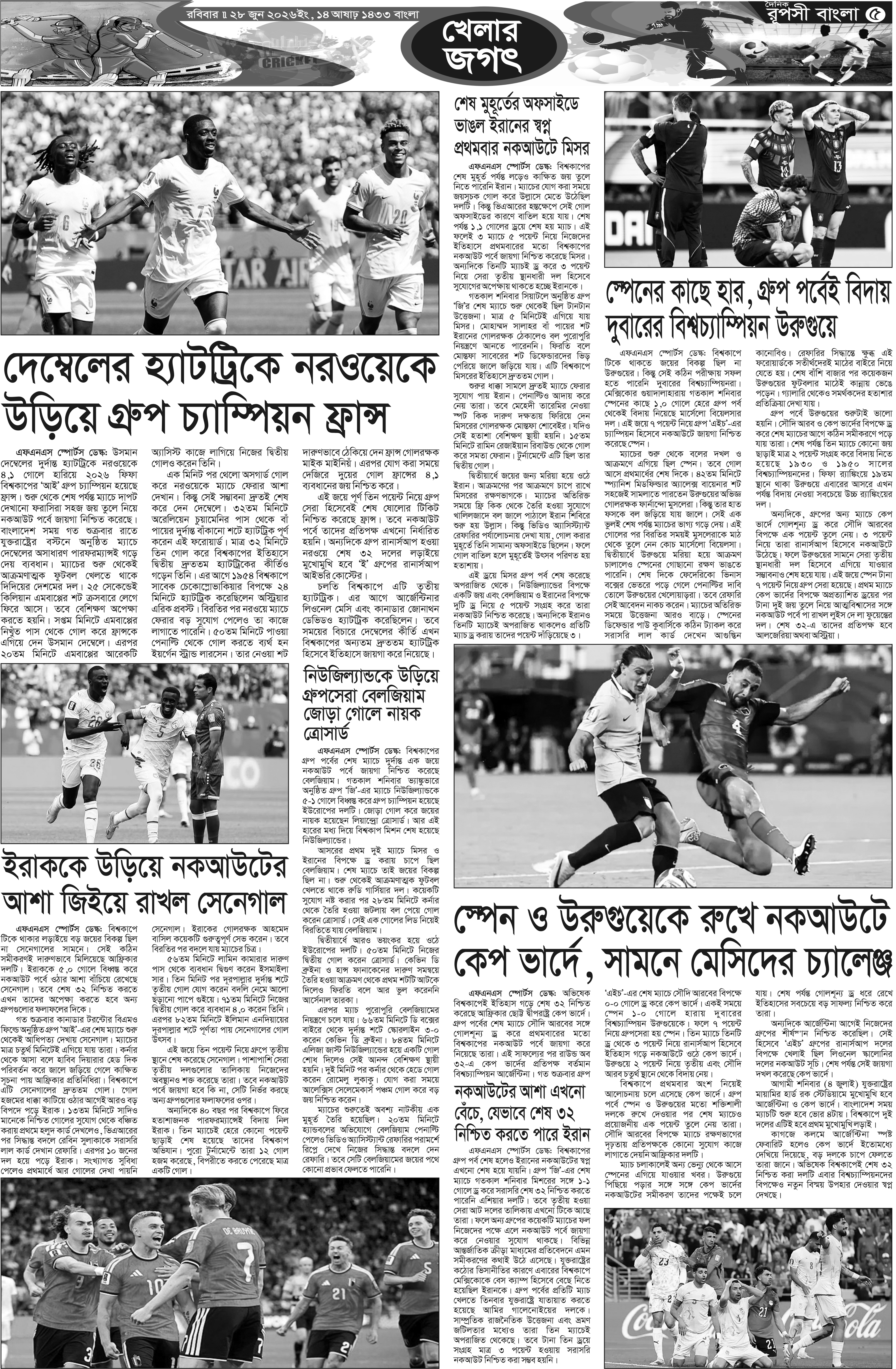 পৃষ্ঠা 5