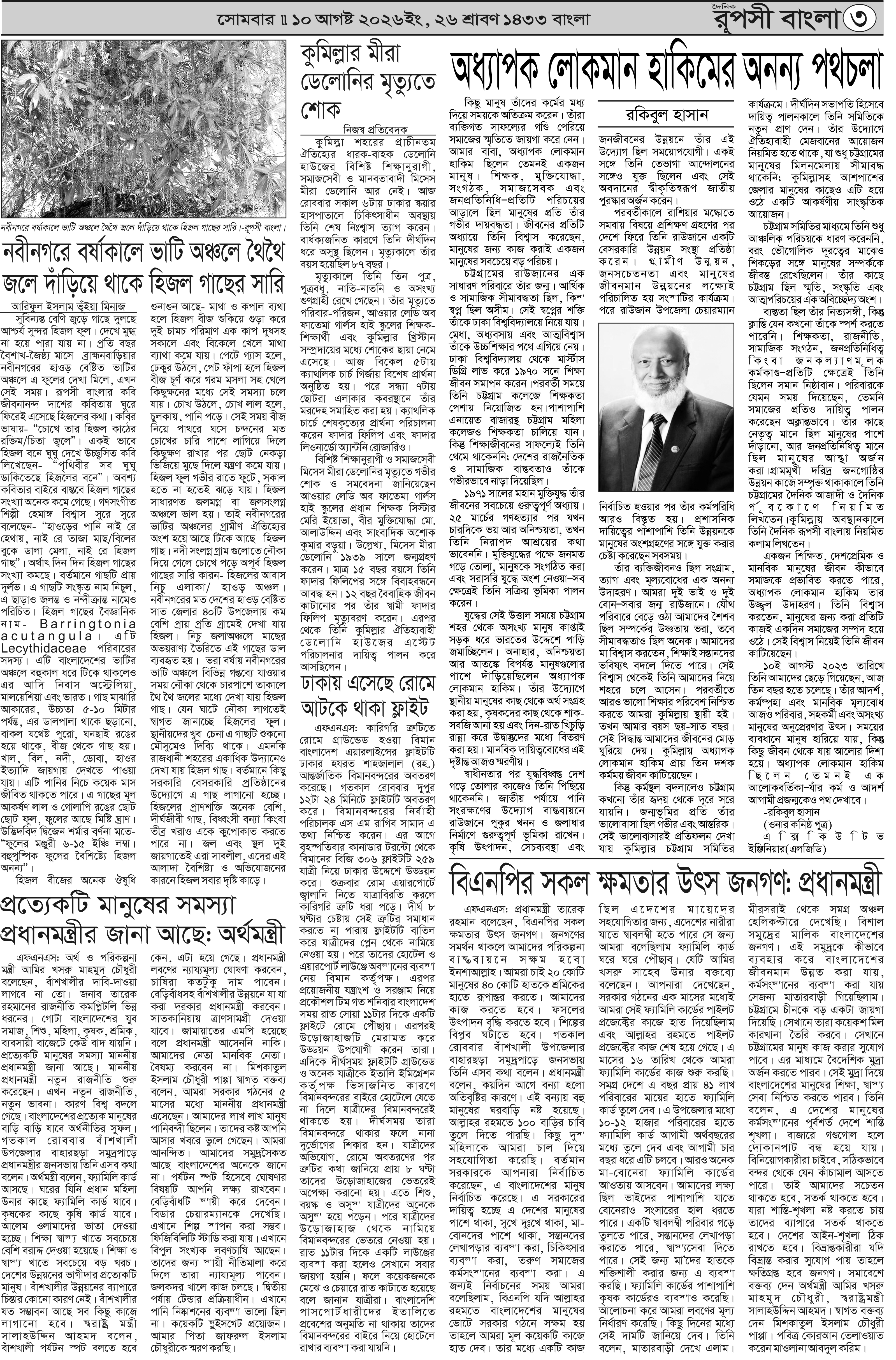 পৃষ্ঠা 3