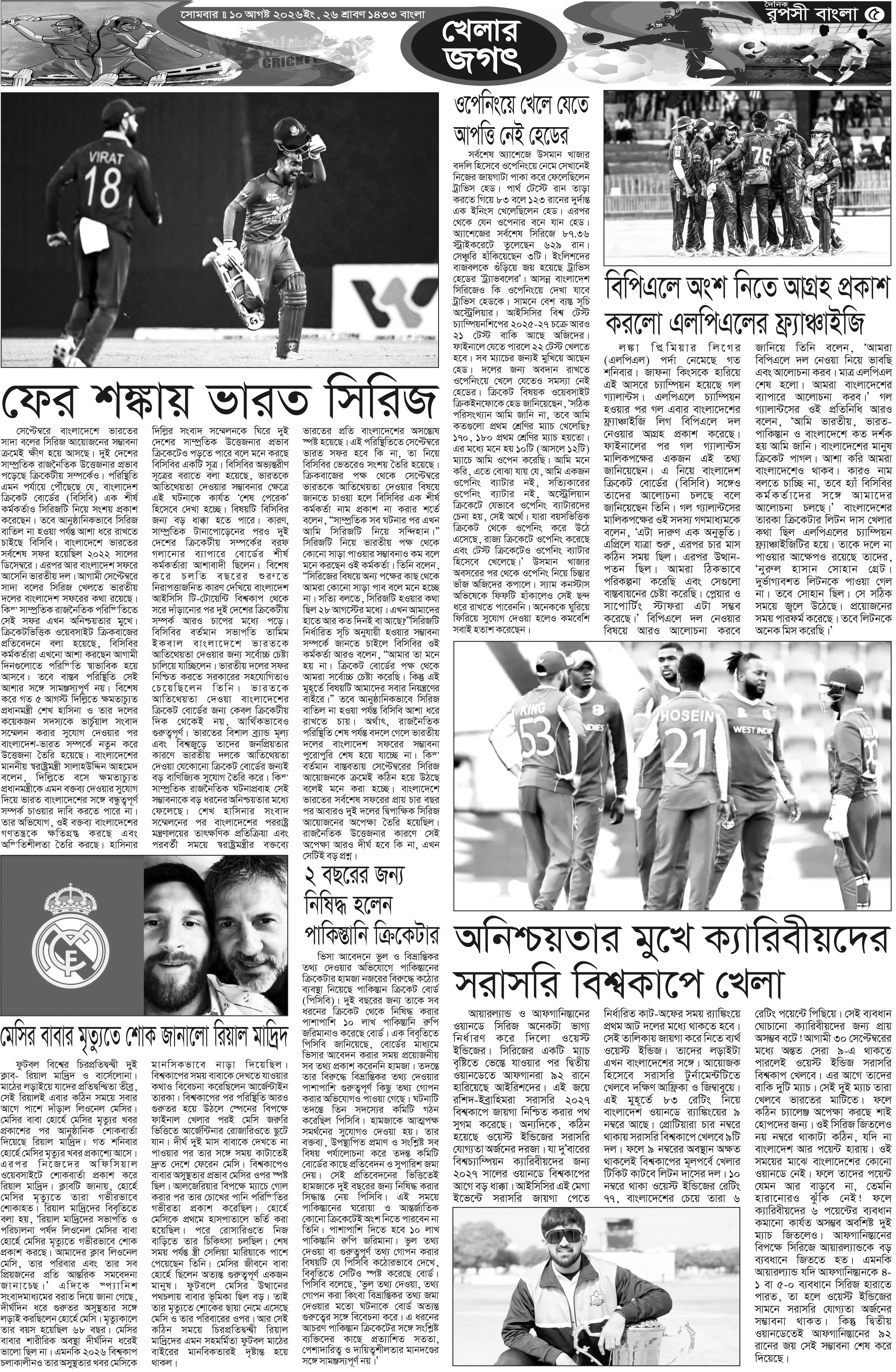 পৃষ্ঠা 5
