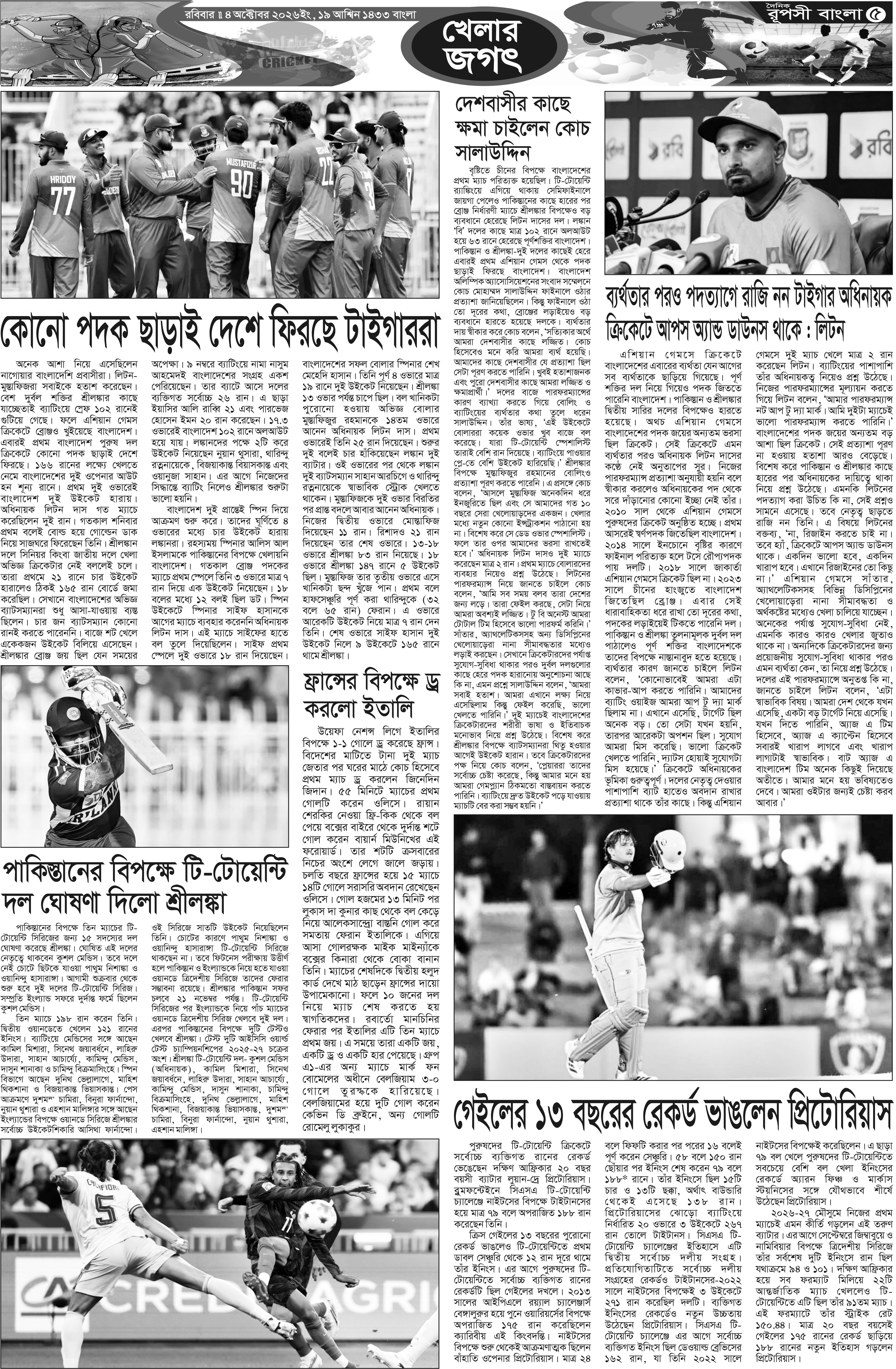 পৃষ্ঠা 5