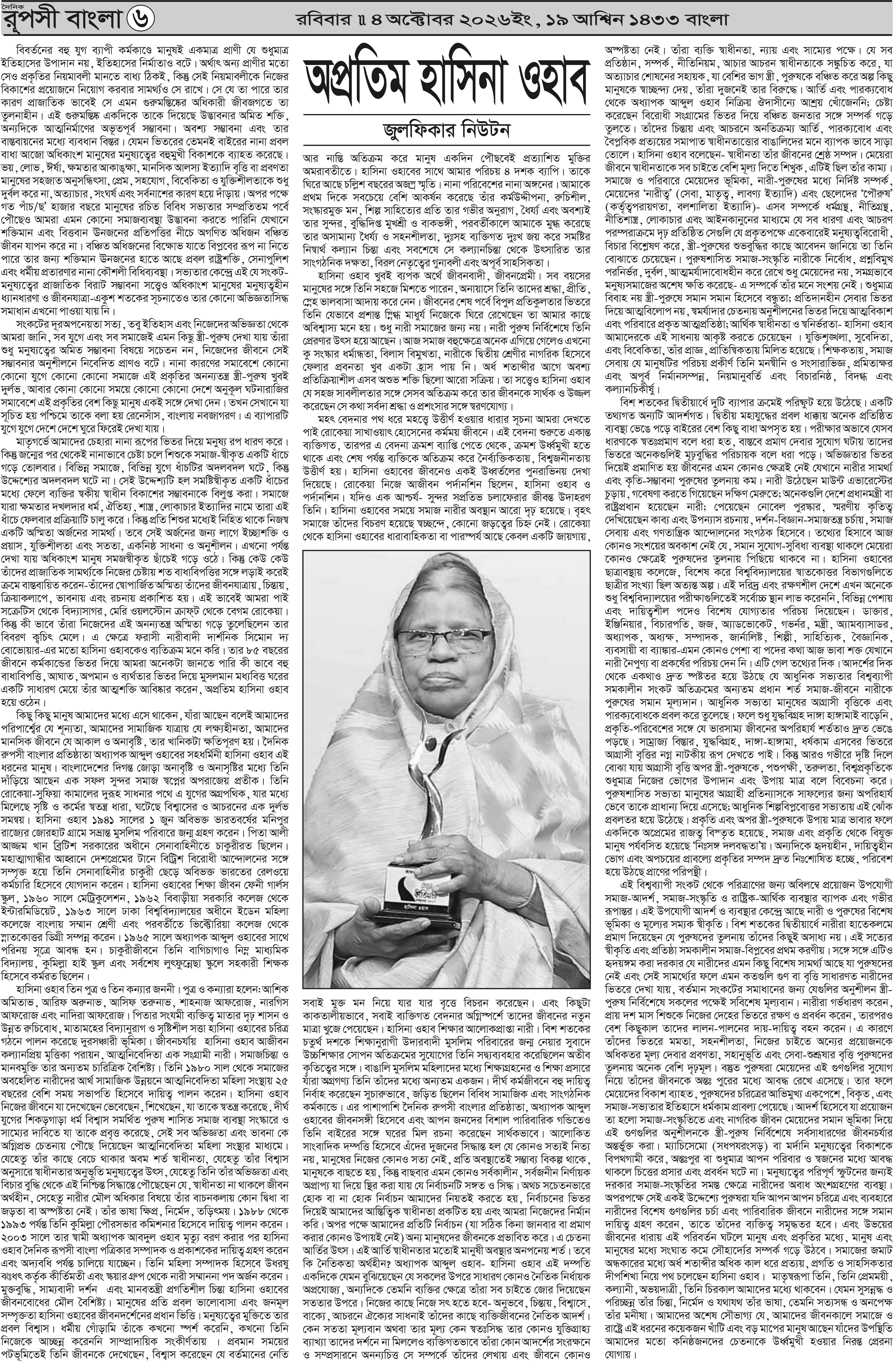 পৃষ্ঠা 6